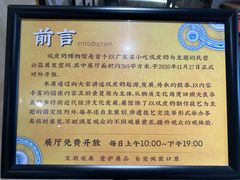 双皮奶博物馆-民信老铺(双皮奶博物馆店)