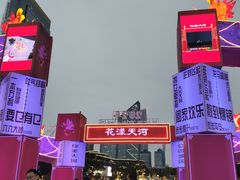 -天河体育中心