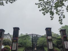 -伯先公园