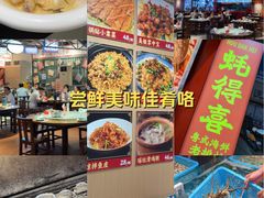 -蚝得喜海鲜(东城店)