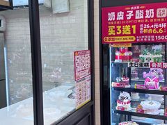 -味多美蛋糕(阜成门店)