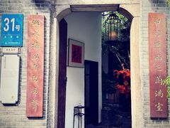 -31号公馆(黄兴广场白果园店)