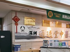 -通透堂中医·精准推拿(旗舰店)