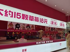 -K22.酸奶草莓(烟台芝罘店)