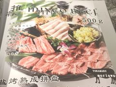 菜单-虎丸烧肉(新大陆广场店)