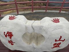 -妙峰山风景名胜区