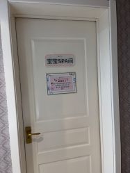 -月来悦好国际月子会所