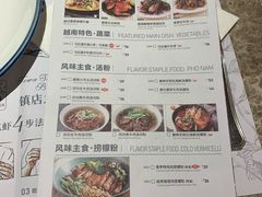 菜单-美奈小馆·越南料理(福田星河COCO Park店)