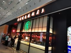门面-陈鹏鹏潮汕菜(宝安机场T3航站楼店)