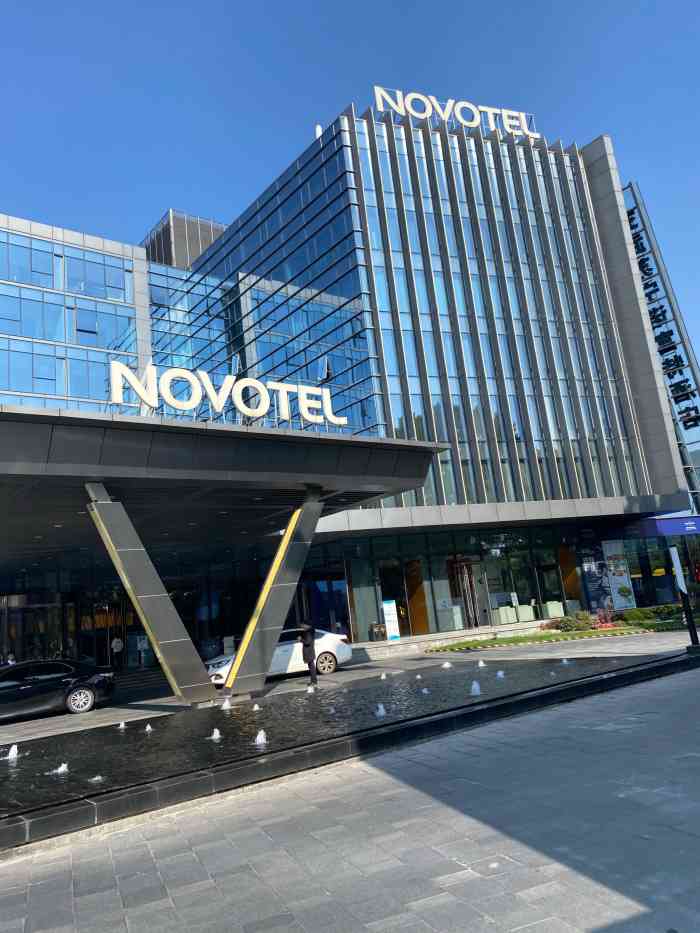 南京玄武苏宁诺富特酒店-"[房间设施]不错,性价比挺好,服务挺好.