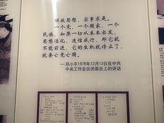 -邓小平故里