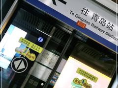 -永平路(地铁站)