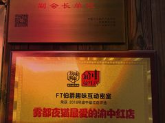 -MAX伯爵趣味互动密室逃脱(大坪D馆店)