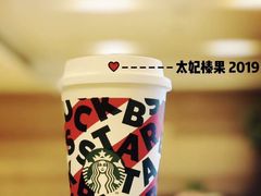 太妃榛果拿铁-星巴克(宝山万达店)