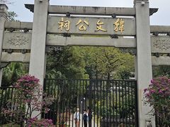 -韩文公祠