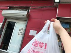 门面-永顺炸鸡(北京总店)