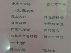 菜单-喜满堂 望喜园·融合菜