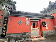 -郭守敬纪念馆