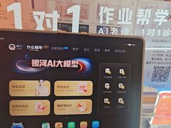 -鹰巢数码EAGLE’S NEST(燕莎店)