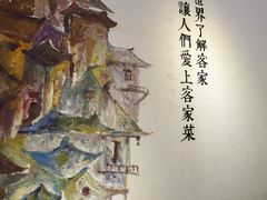 -金苑酒家·客家菜·广东老字号(万象店)