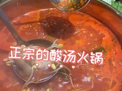 -贵州人家·酸汤火锅·20年老字号