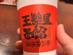 -王繁星面馆(西安熙地港店)