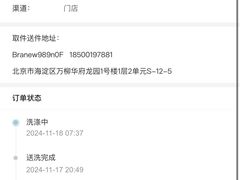 -布瑞琳洗衣(万柳书院店)