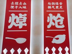 -遇东北林区铁锅炖(南开店)