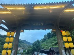 -林坑古村落