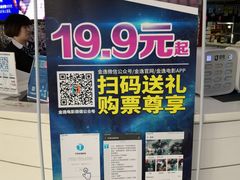 -金逸影城(大悦城IMAX激光店)