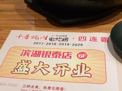 -千寻烧肉(政务区店)