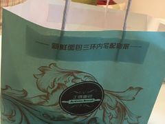-工匠面包(壹方店)
