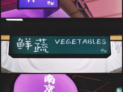 -科巷菜场