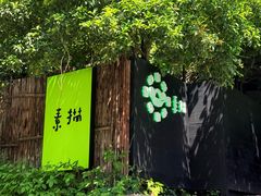 -素描餐厅