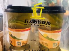 -丘大叔柠檬茶(乐峰广场分店)