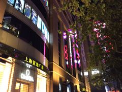 -上海置地广场(南京东路店)