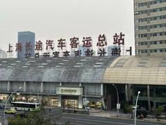 -上海长途汽车客运总站