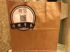 -粤域茶餐厅
