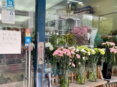 -亭亭鲜花店(中山北路店)