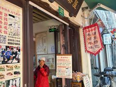 -老味茶屋(川沙老街店)