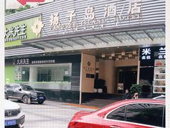 -扬子岛酒店(重庆洪崖洞解放碑店)