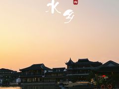 -锦溪古镇