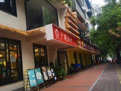 -广殿渔村(高桥店)