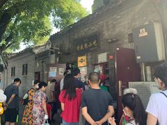 -增盛魁小吃店