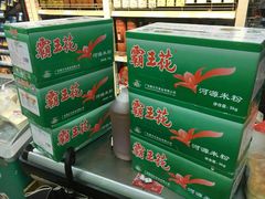 -华润万家(荔湾店)