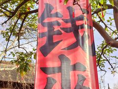 -钱王祠