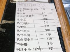-云晓光头烧烤吧(德平路店)