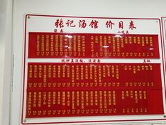 -张记汤馆(嫩江路店)