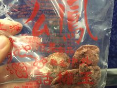 -么凤(波斯富街店)