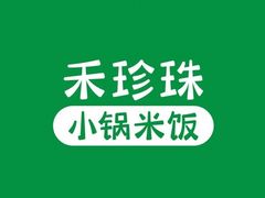 -禾珍珠家常小馆(河南博物院店)